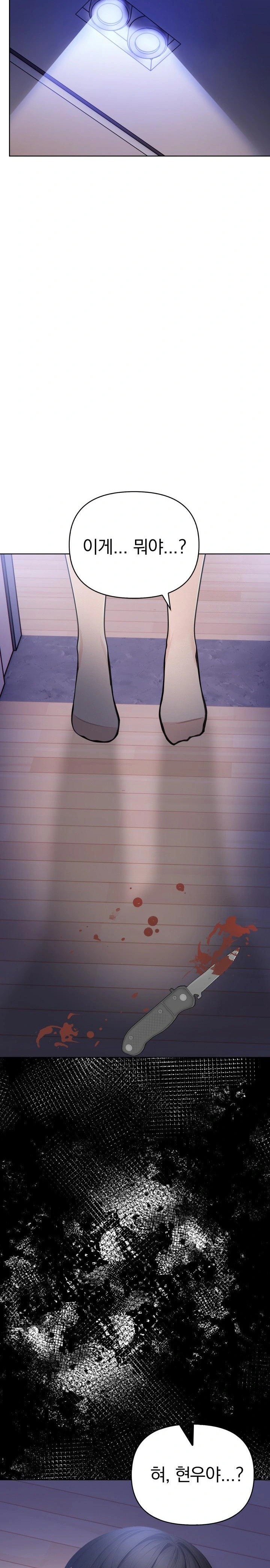 Light Instead of Debt Raw - Chapter 8 [photo 28] - MangaPorn