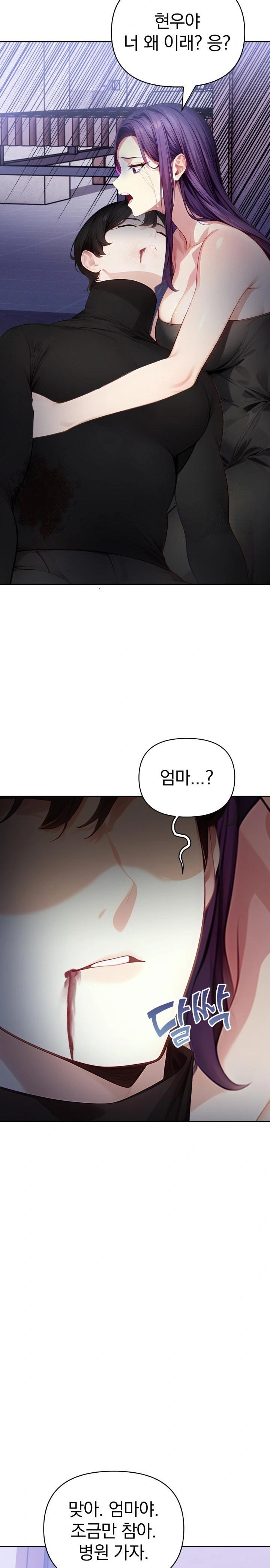 Light Instead of Debt Raw - Chapter 8 [photo 30] - MangaPorn