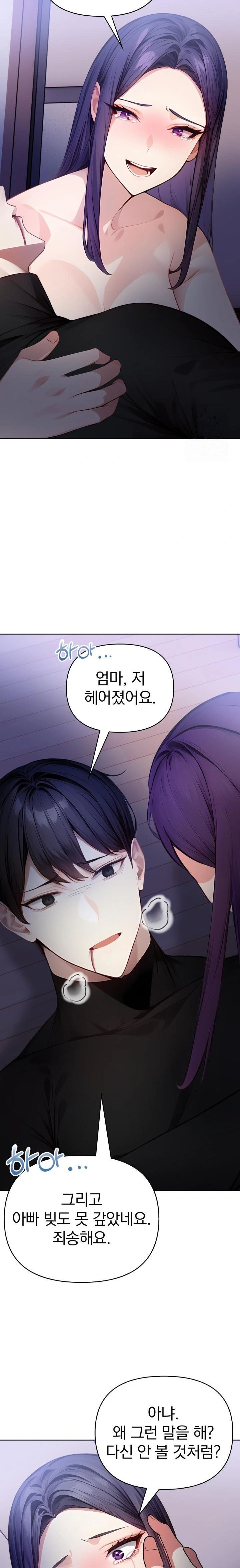 Light Instead of Debt Raw - Chapter 8 [photo 31] - MangaPorn