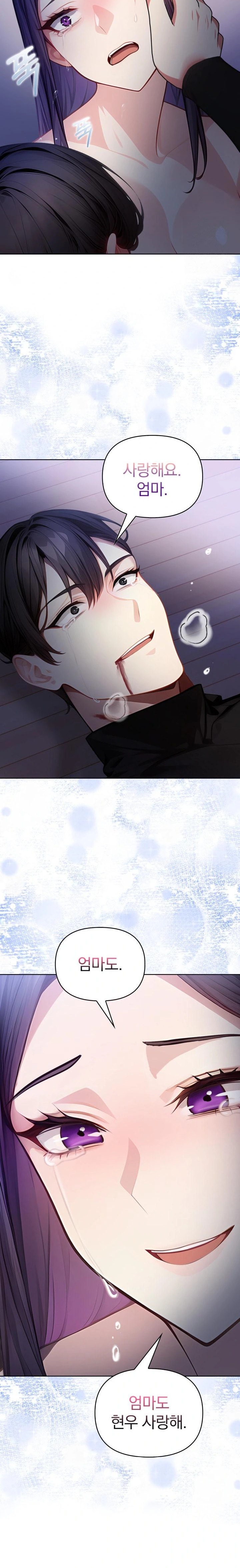 Light Instead of Debt Raw - Chapter 8 [photo 32] - MangaPorn