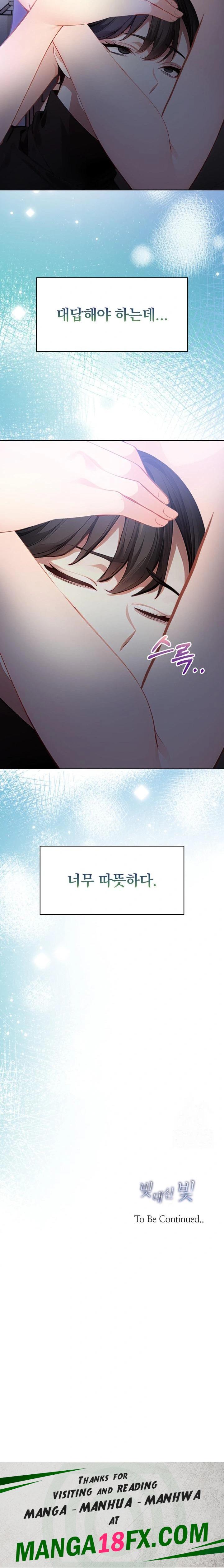 Light Instead of Debt Raw - Chapter 8 [photo 34] - MangaPorn