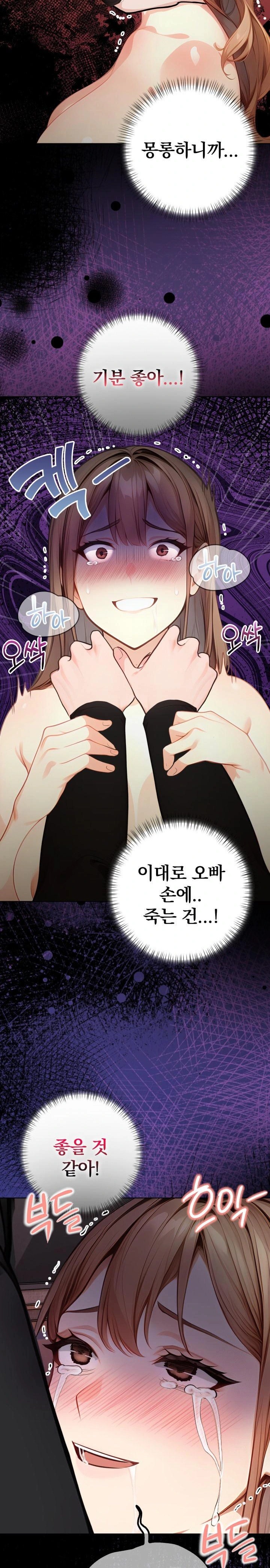 Light Instead of Debt Raw - Chapter 8 [photo 4] - MangaPorn