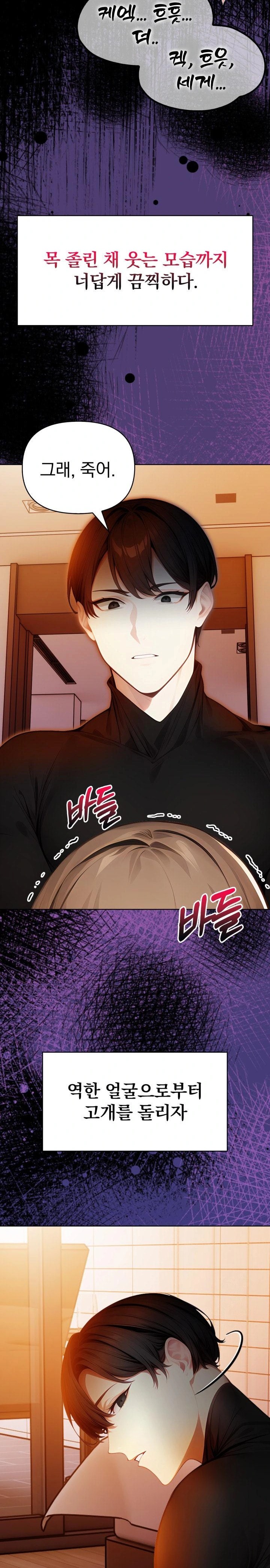 Light Instead of Debt Raw - Chapter 8 [photo 5] - MangaPorn