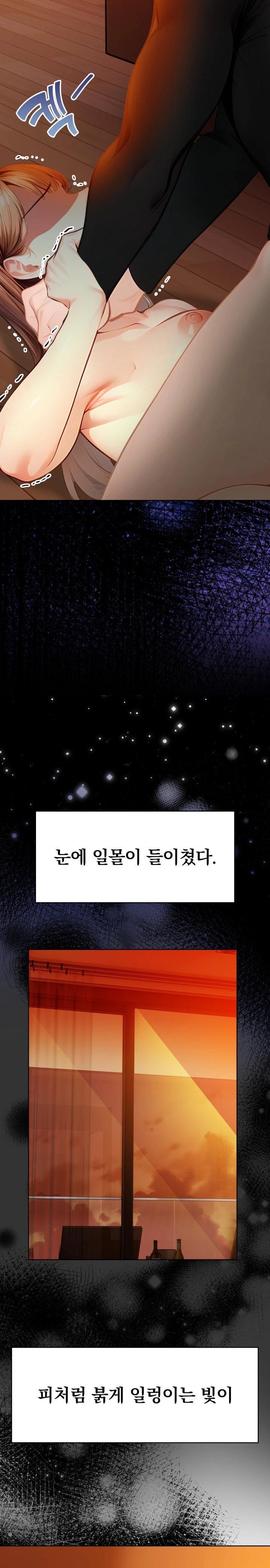 Light Instead of Debt Raw - Chapter 8 [photo 6] - MangaPorn