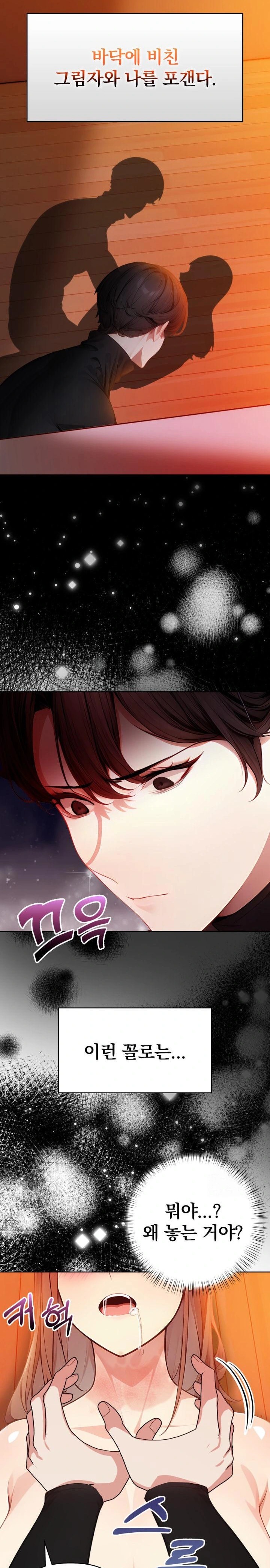 Light Instead of Debt Raw - Chapter 8 [photo 7] - MangaPorn