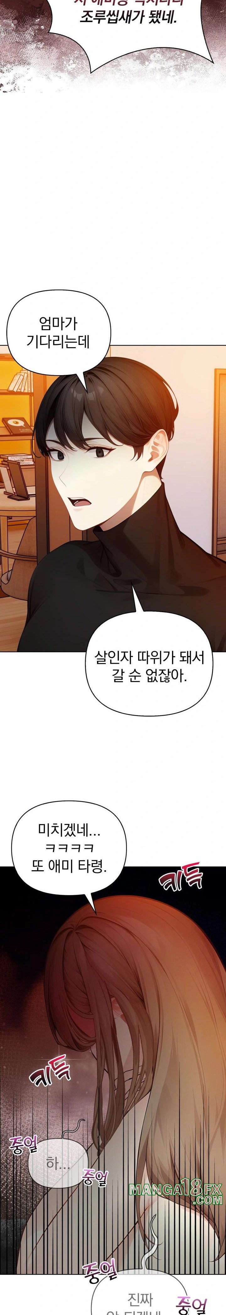 Light Instead of Debt Raw - Chapter 8 [photo 9] - MangaPorn