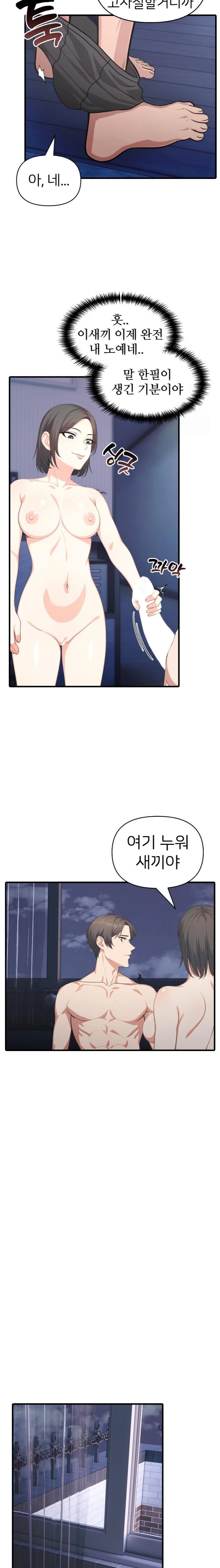 A Summer Day with an Intern and a Married Female Boss Raw - Chapter 9 [photo 16] - MangaPorn