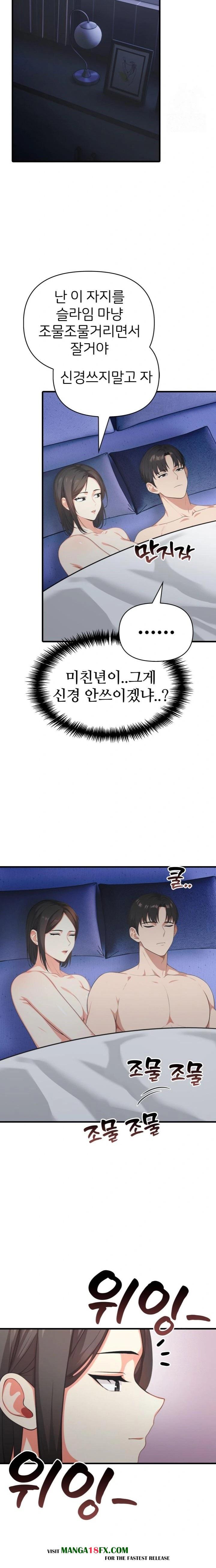 A Summer Day with an Intern and a Married Female Boss Raw - Chapter 9 [photo 17] - MangaPorn