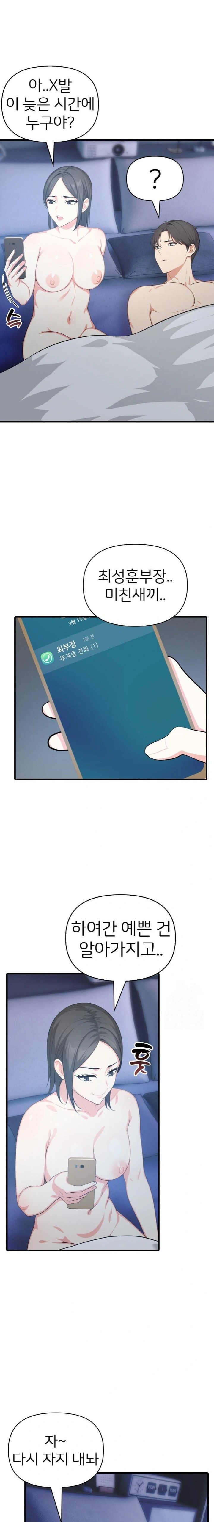 A Summer Day with an Intern and a Married Female Boss Raw - Chapter 9 [photo 18] - MangaPorn