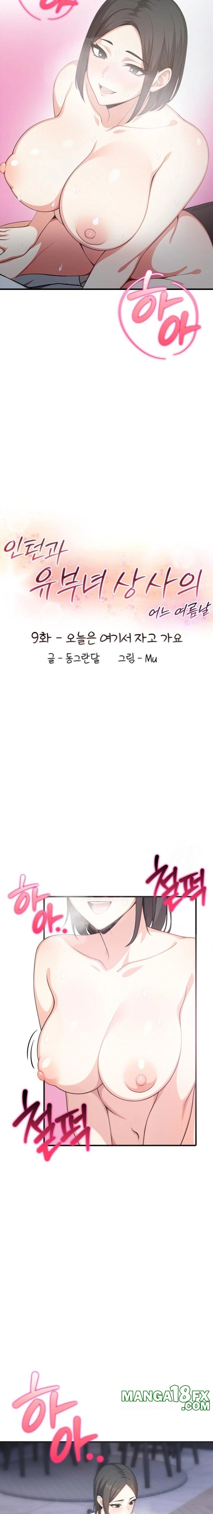 A Summer Day with an Intern and a Married Female Boss Raw - Chapter 9 [photo 2] - MangaPorn