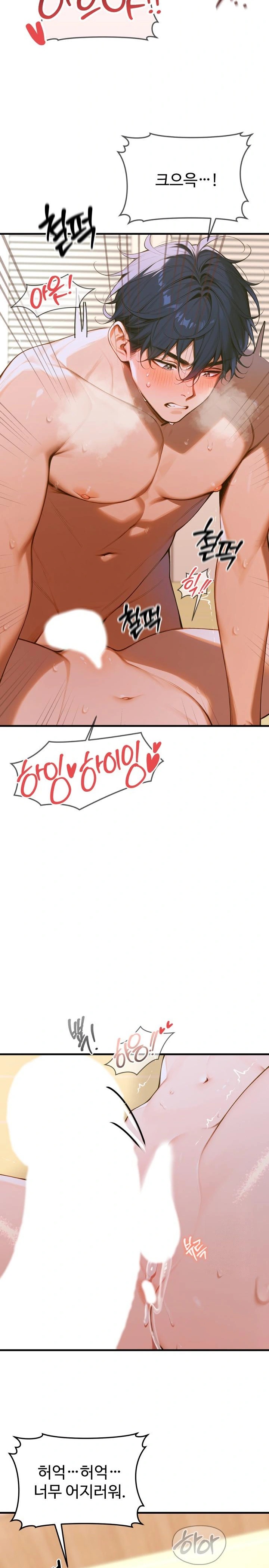 Gangmaji Raw - Chapter 6 [photo 12] - MangaPorn