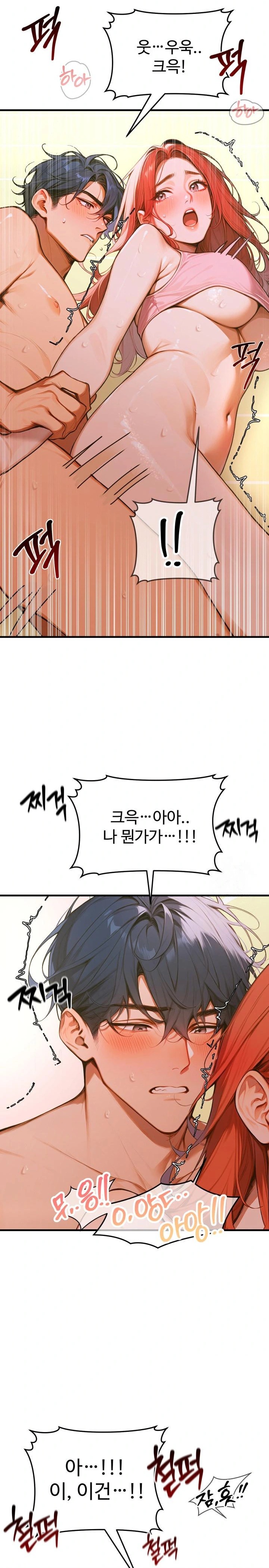 Gangmaji Raw - Chapter 6 [photo 25] - MangaPorn