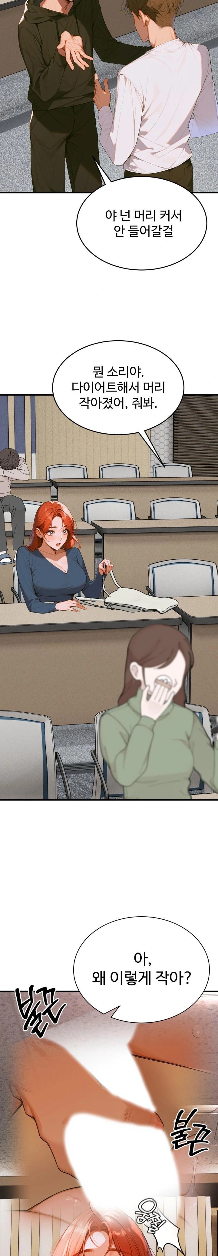 Gangmaji Raw - Chapter 7 [photo 13] - MangaPorn