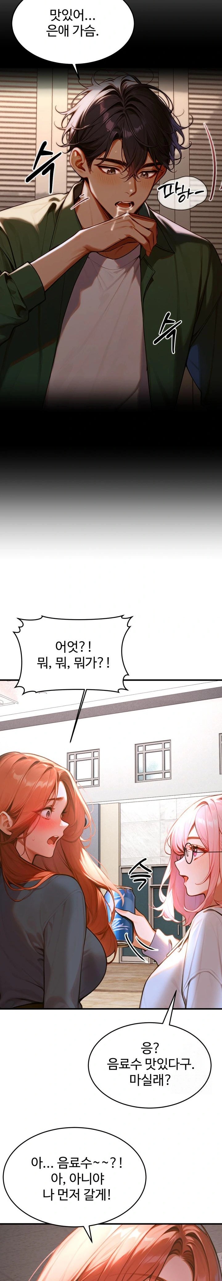 Gangmaji Raw - Chapter 7 [photo 23] - MangaPorn