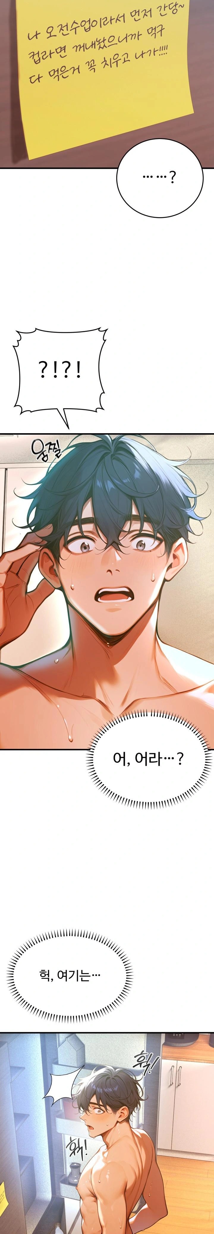 Gangmaji Raw - Chapter 7 [photo 3] - MangaPorn