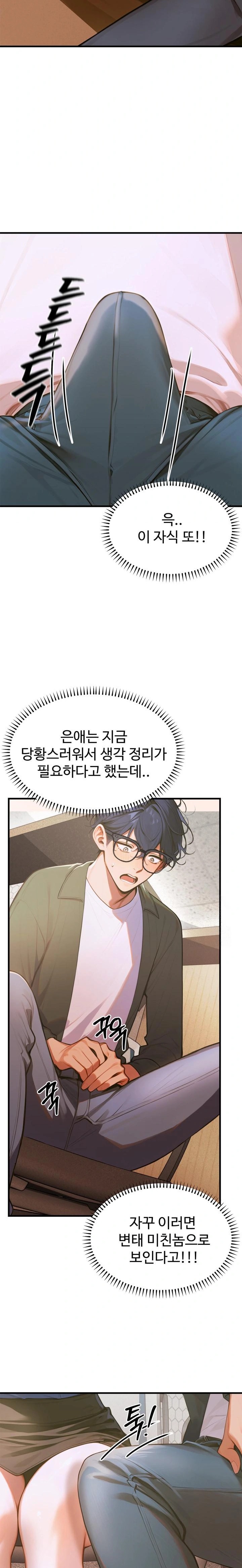 Gangmaji Raw - Chapter 7 [photo 32] - MangaPorn