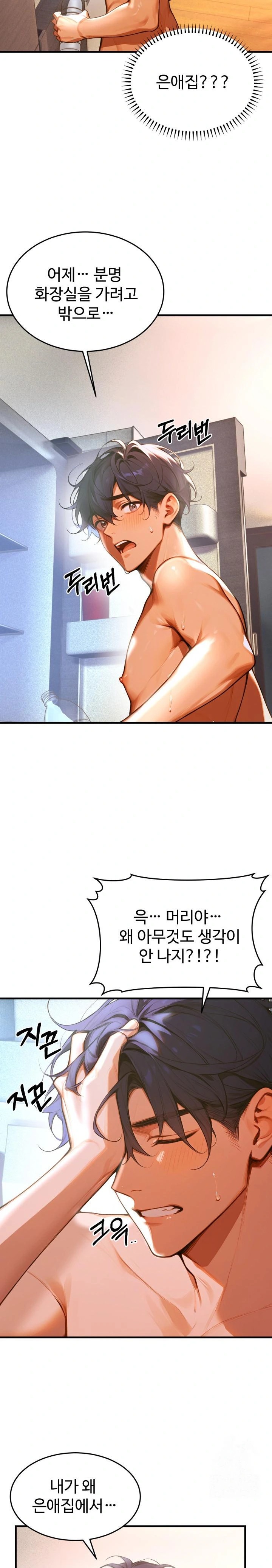 Gangmaji Raw - Chapter 7 [photo 4] - MangaPorn