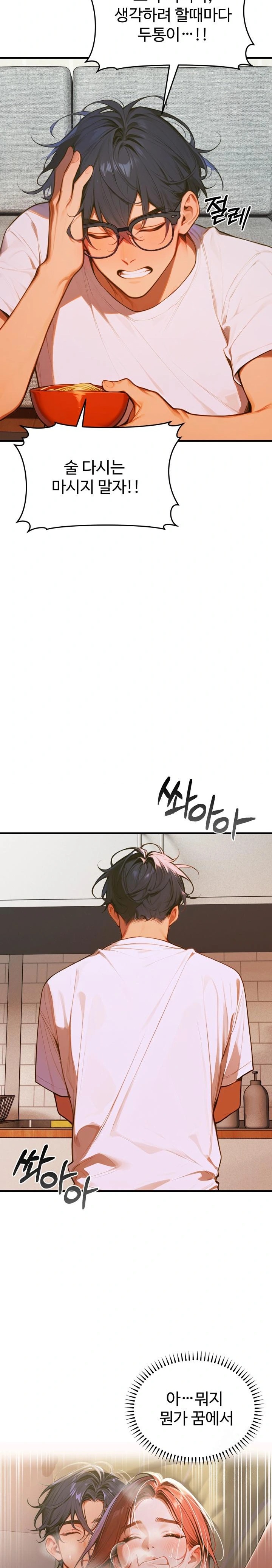 Gangmaji Raw - Chapter 7 [photo 8] - MangaPorn