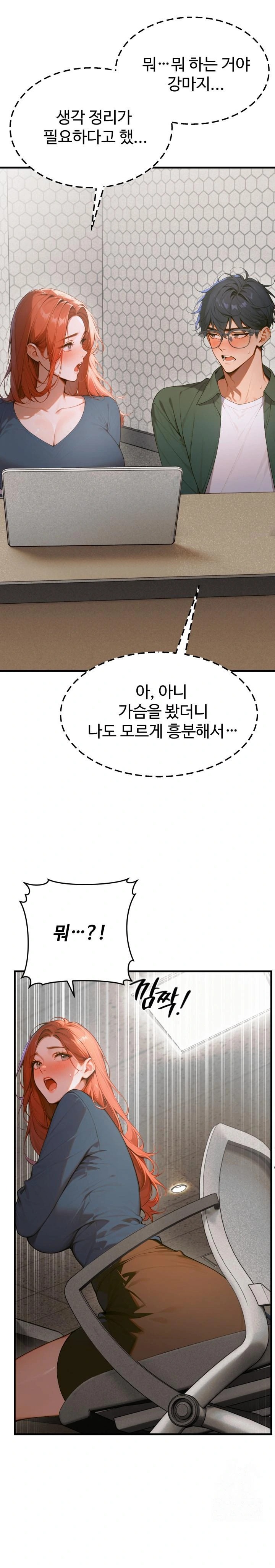 Gangmaji Raw - Chapter 8 [photo 1] - MangaPorn