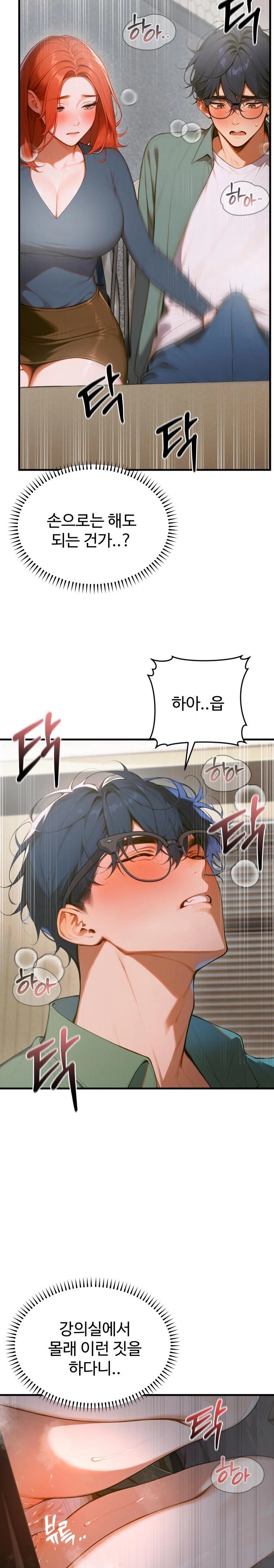 Gangmaji Raw - Chapter 8 [photo 11] - MangaPorn