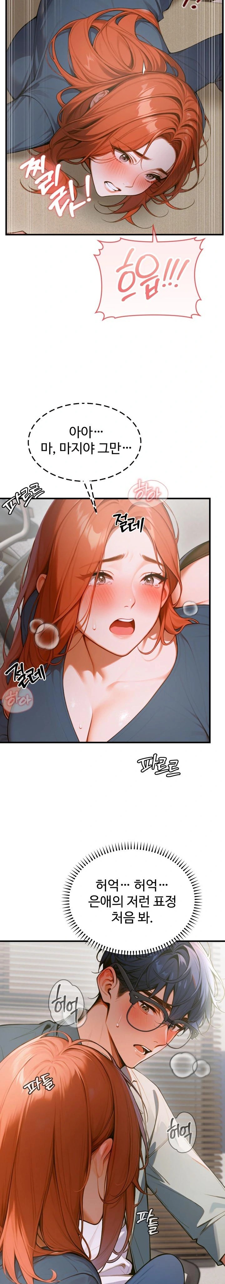 Gangmaji Raw - Chapter 8 [photo 20] - MangaPorn