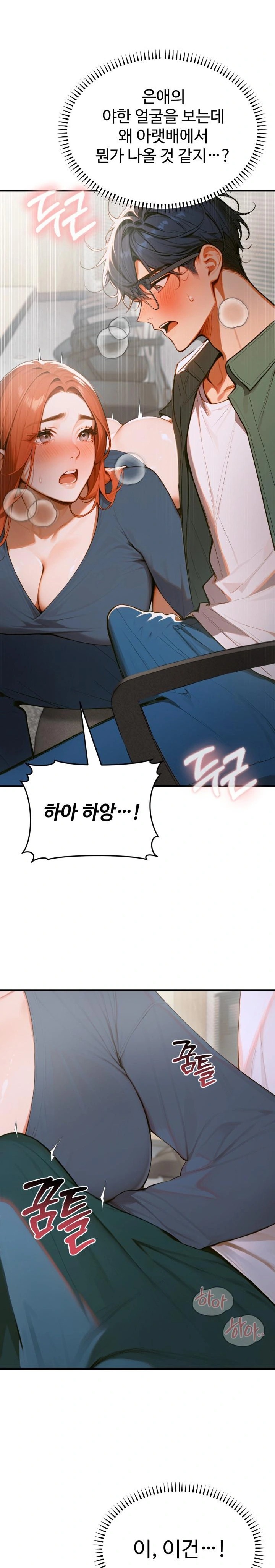 Gangmaji Raw - Chapter 8 [photo 22] - MangaPorn