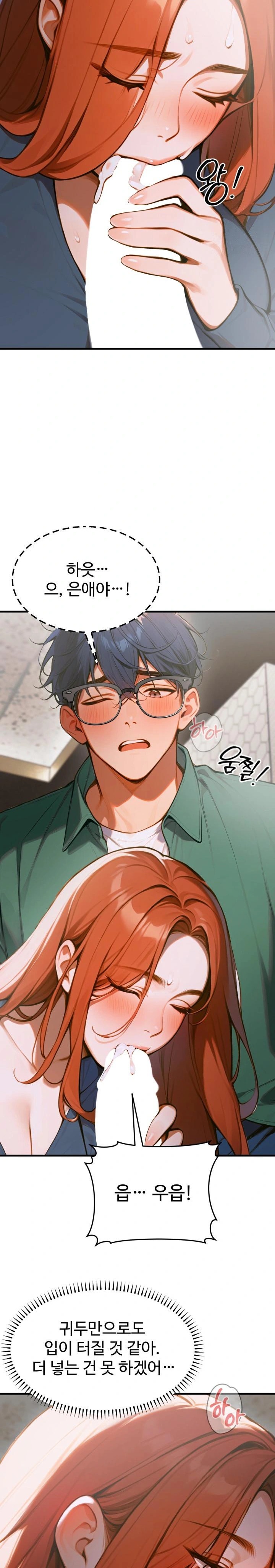 Gangmaji Raw - Chapter 8 [photo 26] - MangaPorn