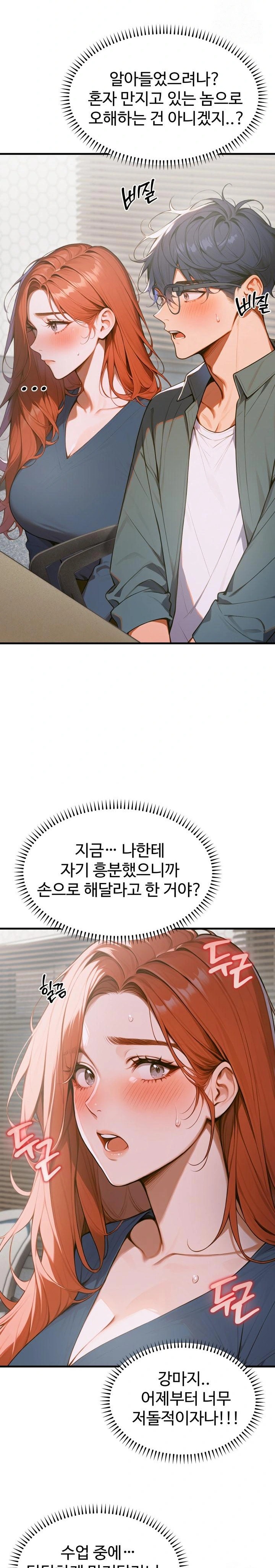 Gangmaji Raw - Chapter 8 [photo 5] - MangaPorn