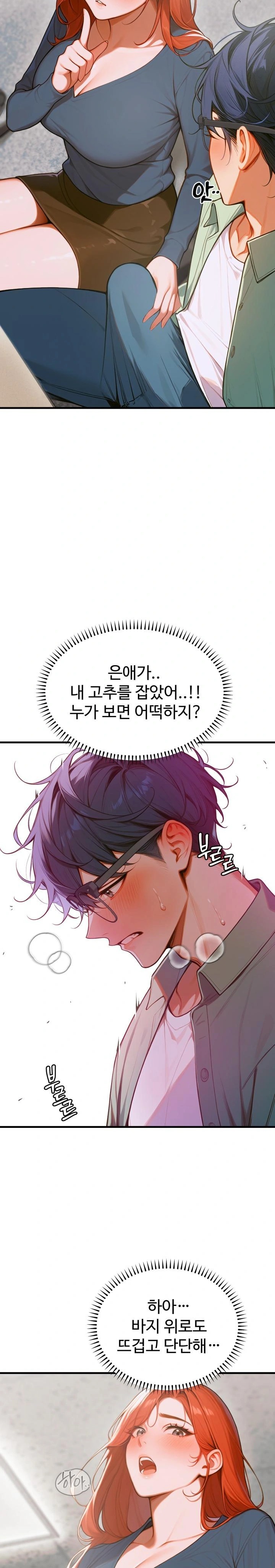 Gangmaji Raw - Chapter 8 [photo 8] - MangaPorn