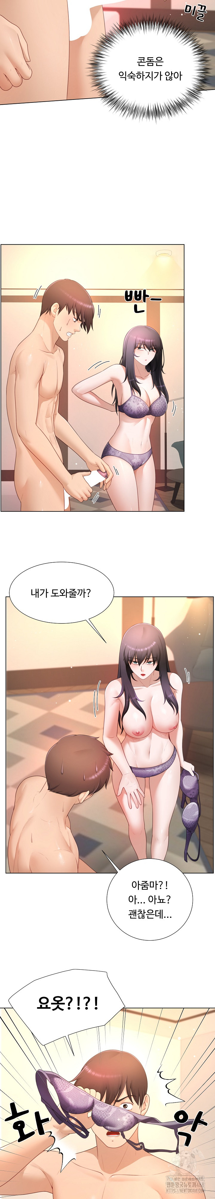 Wanna Become a Dad or a Boyfriend? Raw - Chapter 26 [photo 10] - MangaPorn