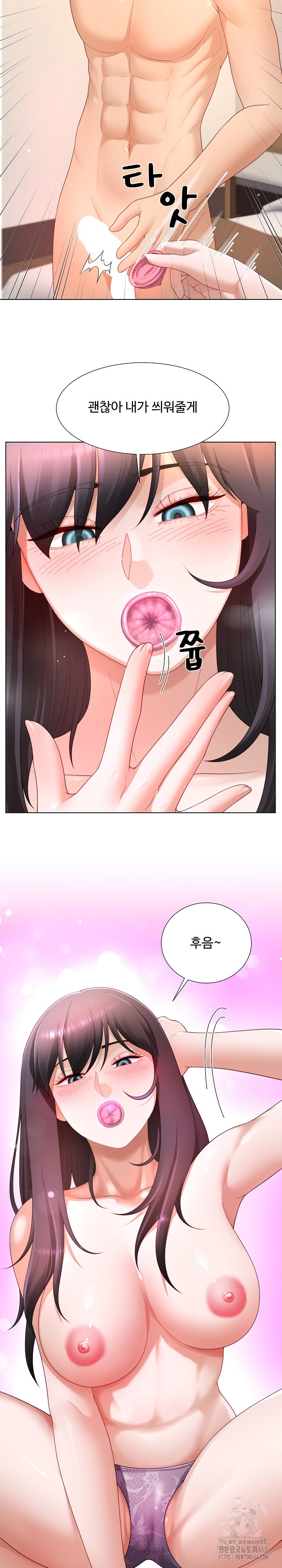 Wanna Become a Dad or a Boyfriend? Raw - Chapter 26 [photo 11] - MangaPorn