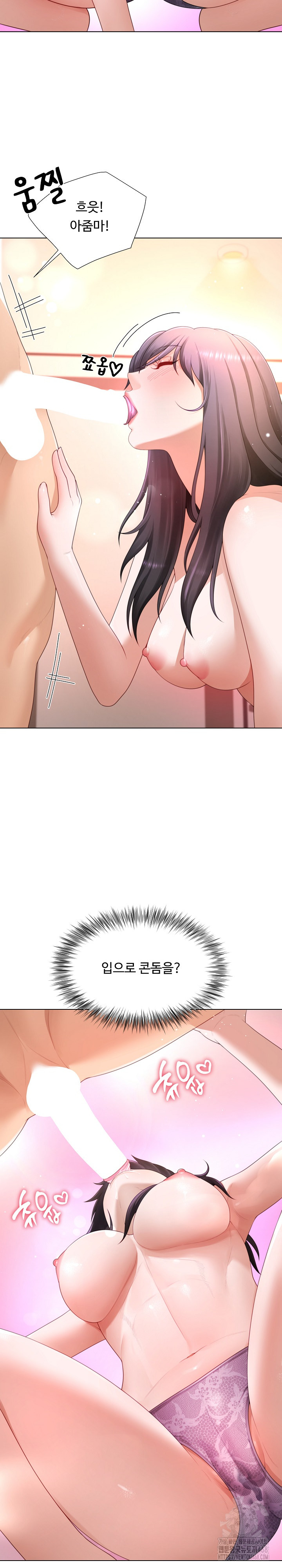 Wanna Become a Dad or a Boyfriend? Raw - Chapter 26 [photo 12] - MangaPorn