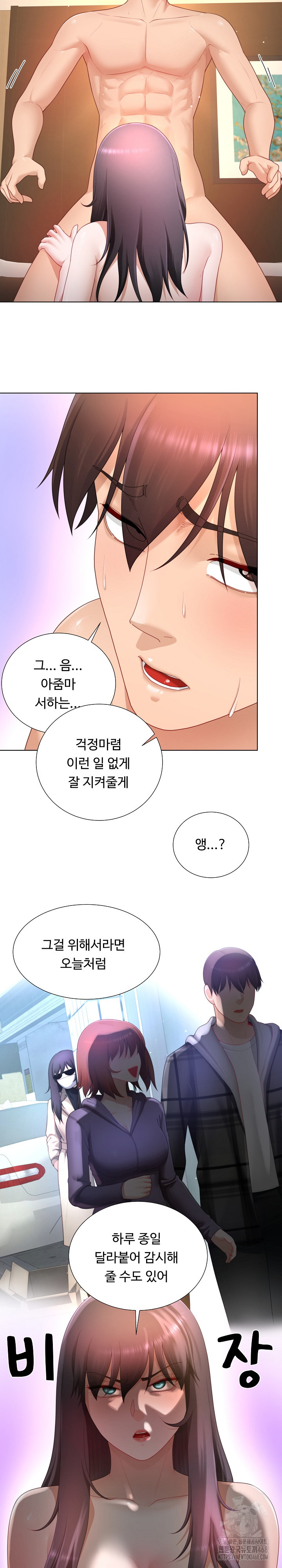 Wanna Become a Dad or a Boyfriend? Raw - Chapter 26 [photo 15] - MangaPorn