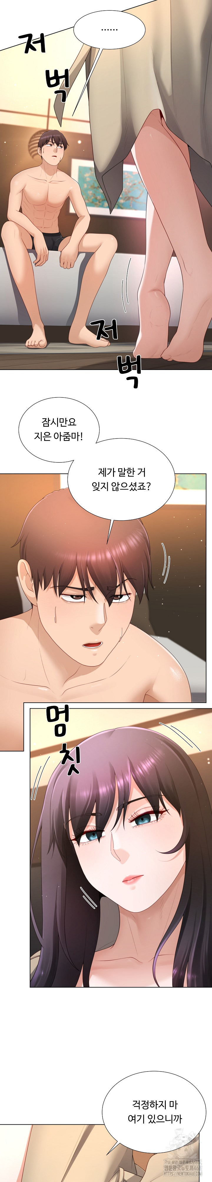 Wanna Become a Dad or a Boyfriend? Raw - Chapter 26 [photo 3] - MangaPorn