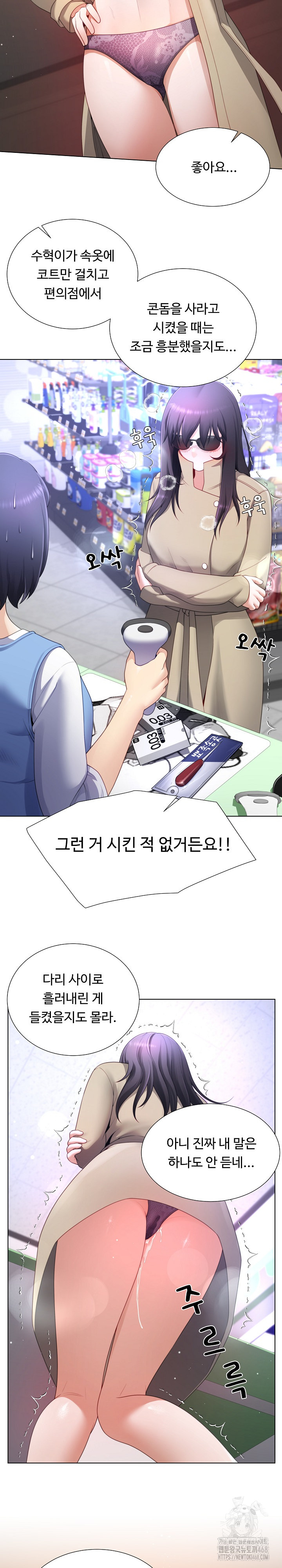 Wanna Become a Dad or a Boyfriend? Raw - Chapter 26 [photo 5] - MangaPorn