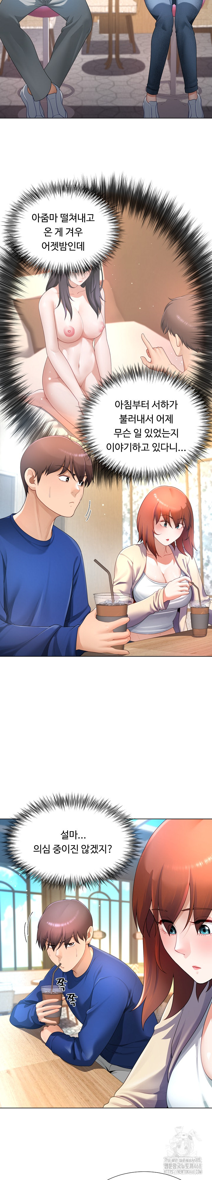 Wanna Become a Dad or a Boyfriend? Raw - Chapter 27 [photo 12] - MangaPorn