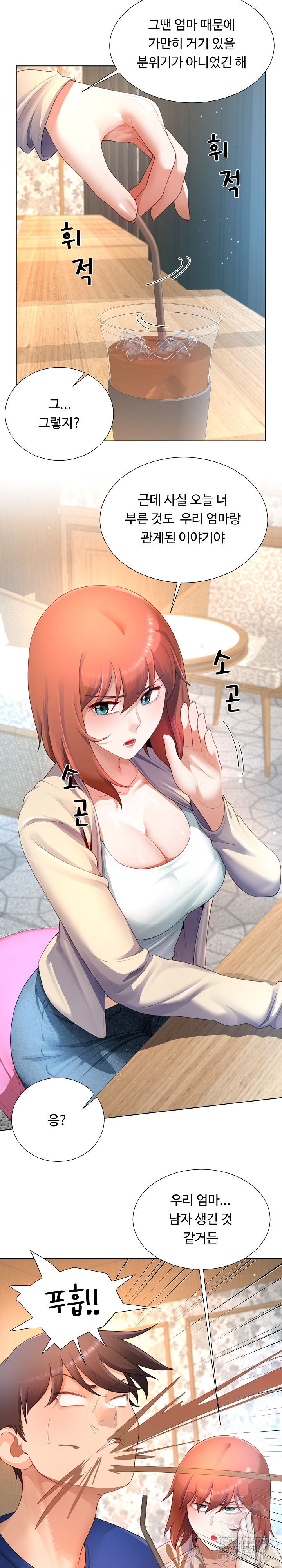 Wanna Become a Dad or a Boyfriend? Raw - Chapter 27 [photo 13] - MangaPorn