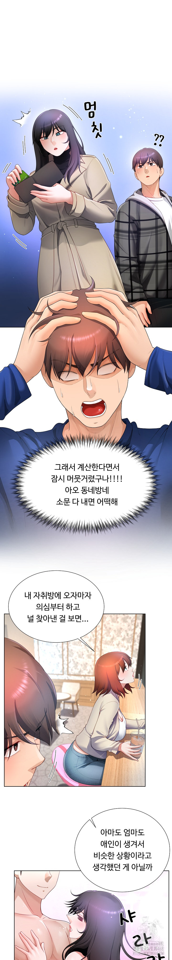 Wanna Become a Dad or a Boyfriend? Raw - Chapter 27 [photo 16] - MangaPorn