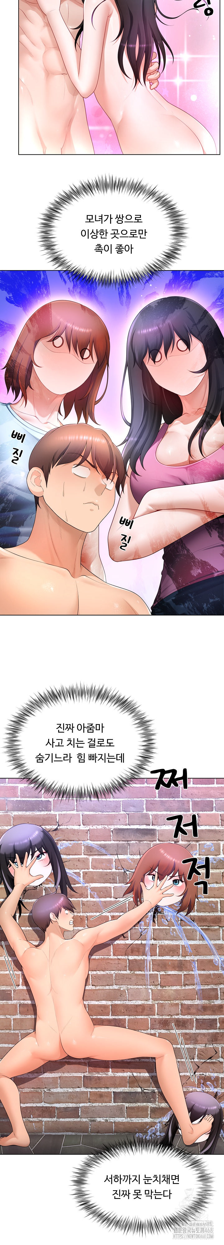 Wanna Become a Dad or a Boyfriend? Raw - Chapter 27 [photo 17] - MangaPorn