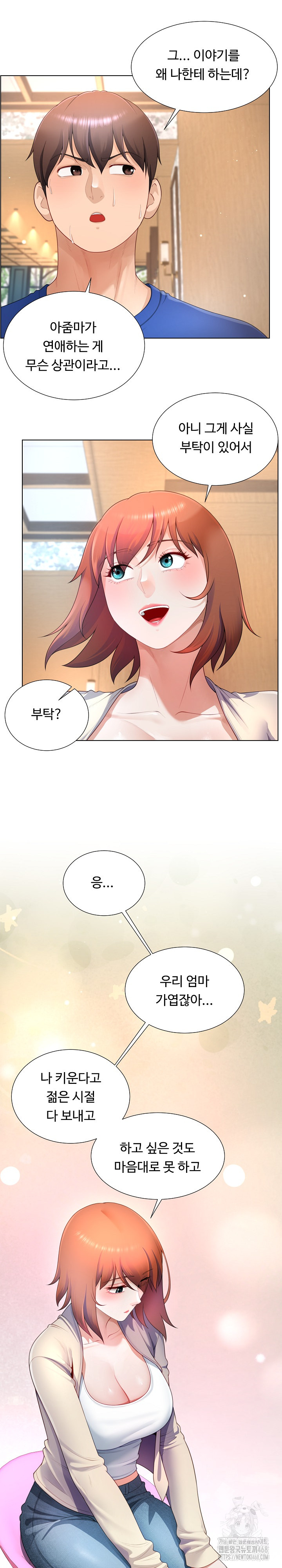 Wanna Become a Dad or a Boyfriend? Raw - Chapter 27 [photo 18] - MangaPorn