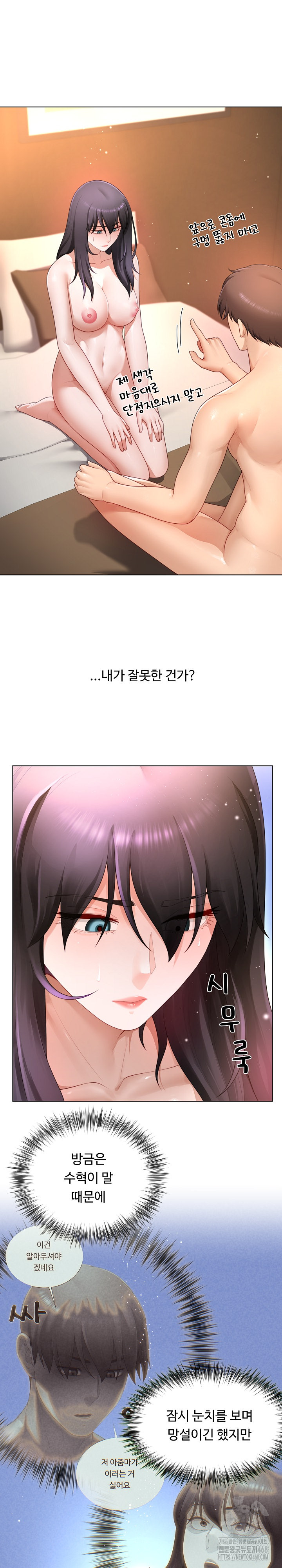 Wanna Become a Dad or a Boyfriend? Raw - Chapter 27 [photo 2] - MangaPorn