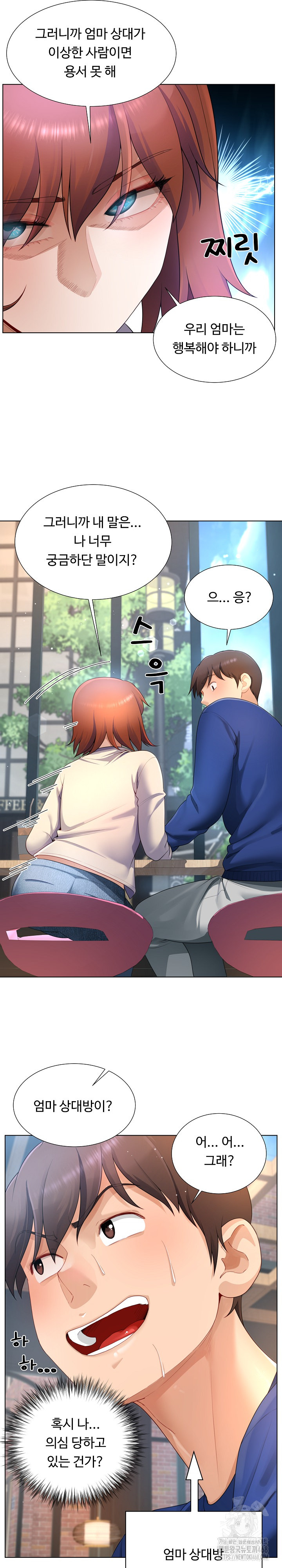 Wanna Become a Dad or a Boyfriend? Raw - Chapter 27 [photo 20] - MangaPorn