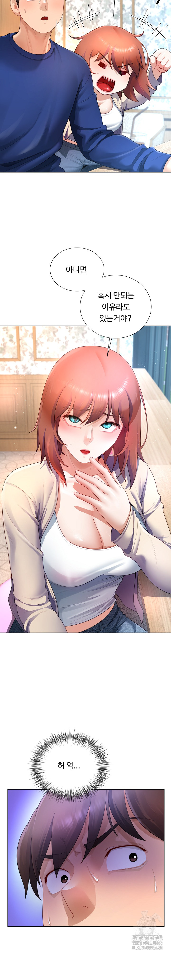 Wanna Become a Dad or a Boyfriend? Raw - Chapter 27 [photo 22] - MangaPorn