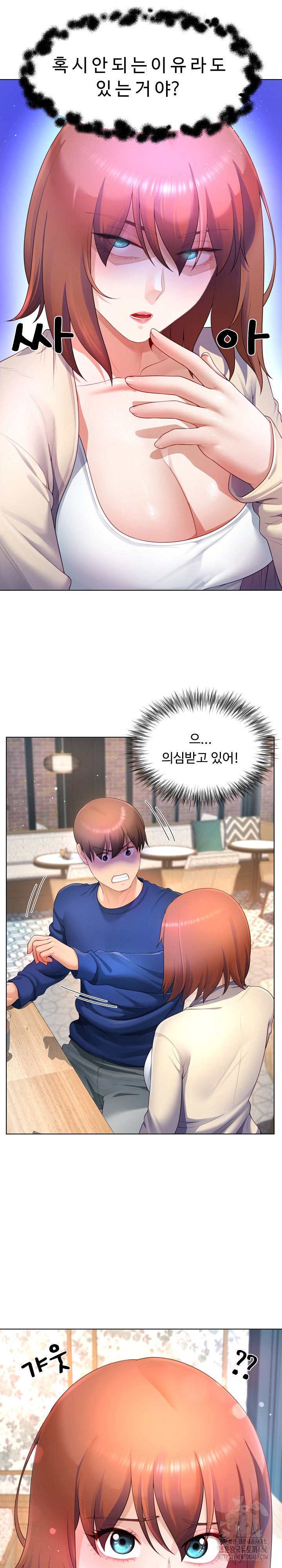 Wanna Become a Dad or a Boyfriend? Raw - Chapter 27 [photo 23] - MangaPorn