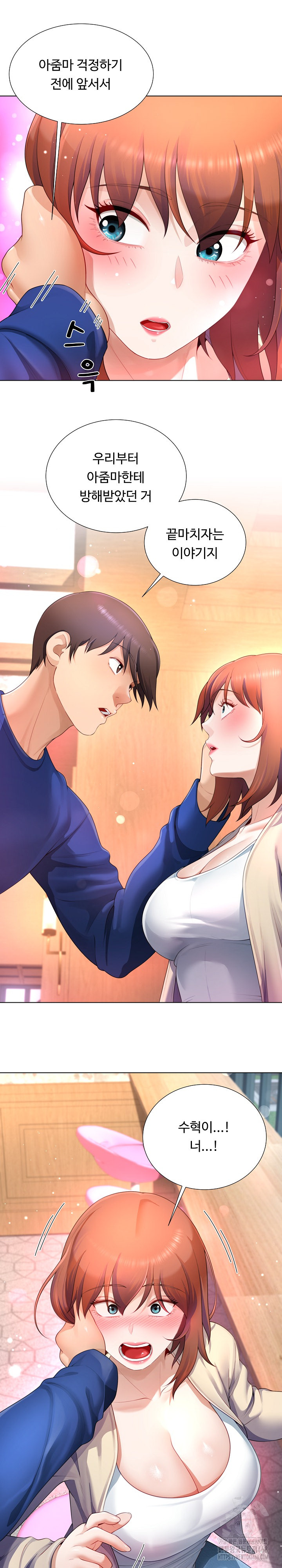 Wanna Become a Dad or a Boyfriend? Raw - Chapter 27 [photo 25] - MangaPorn