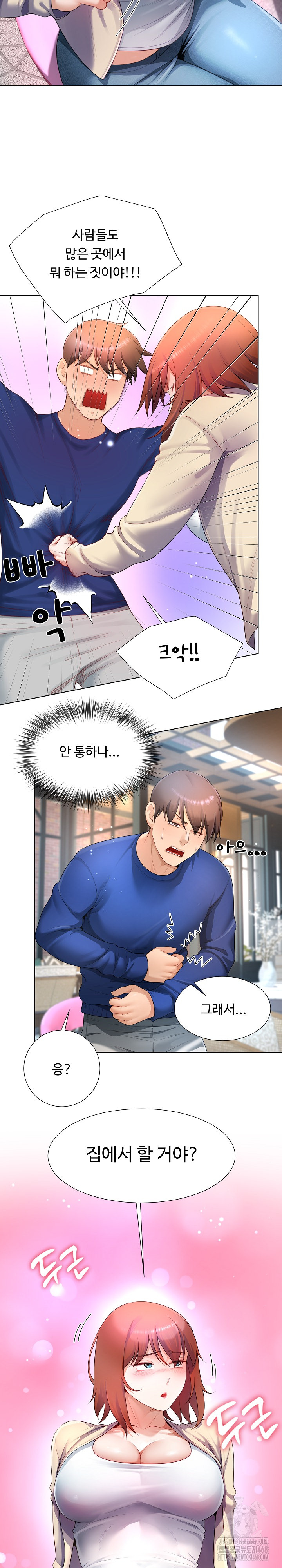Wanna Become a Dad or a Boyfriend? Raw - Chapter 27 [photo 26] - MangaPorn