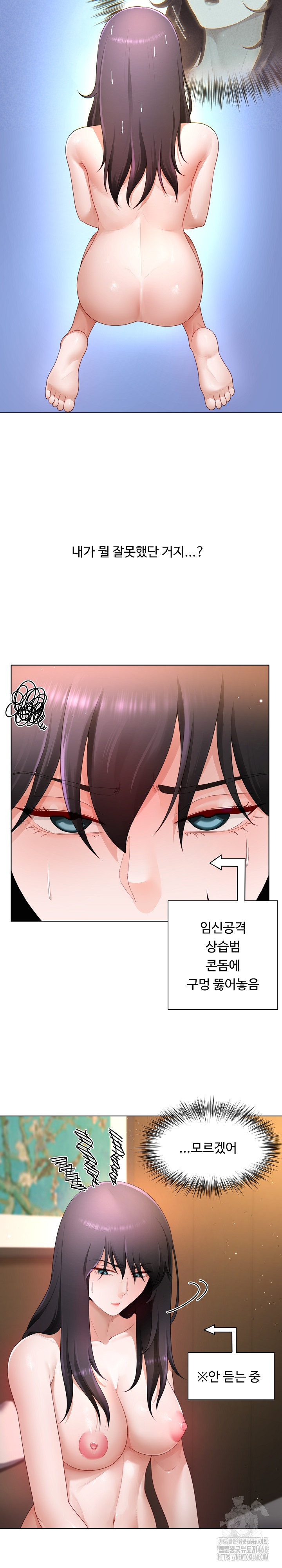 Wanna Become a Dad or a Boyfriend? Raw - Chapter 27 [photo 3] - MangaPorn