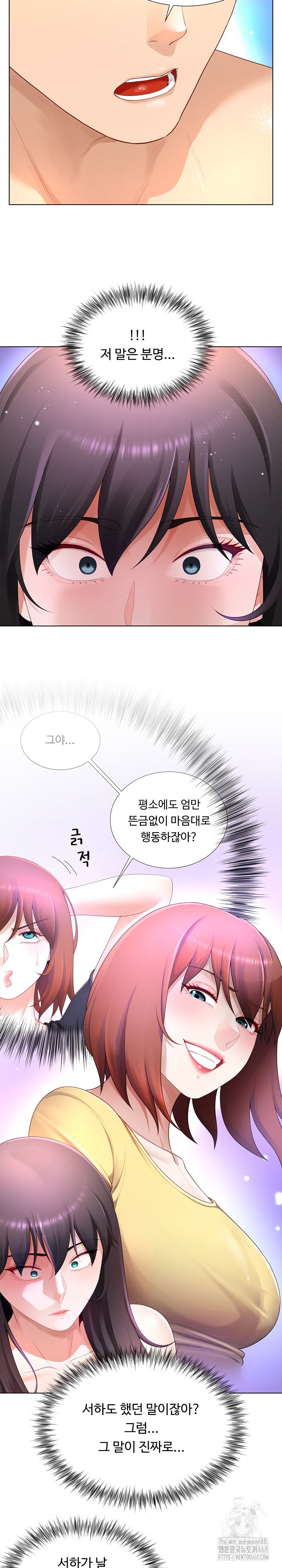 Wanna Become a Dad or a Boyfriend? Raw - Chapter 27 [photo 7] - MangaPorn