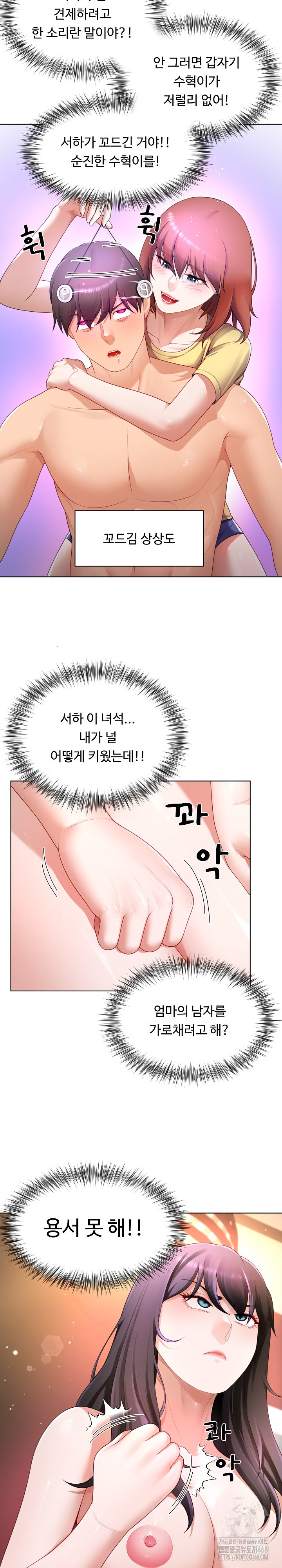 Wanna Become a Dad or a Boyfriend? Raw - Chapter 27 [photo 8] - MangaPorn