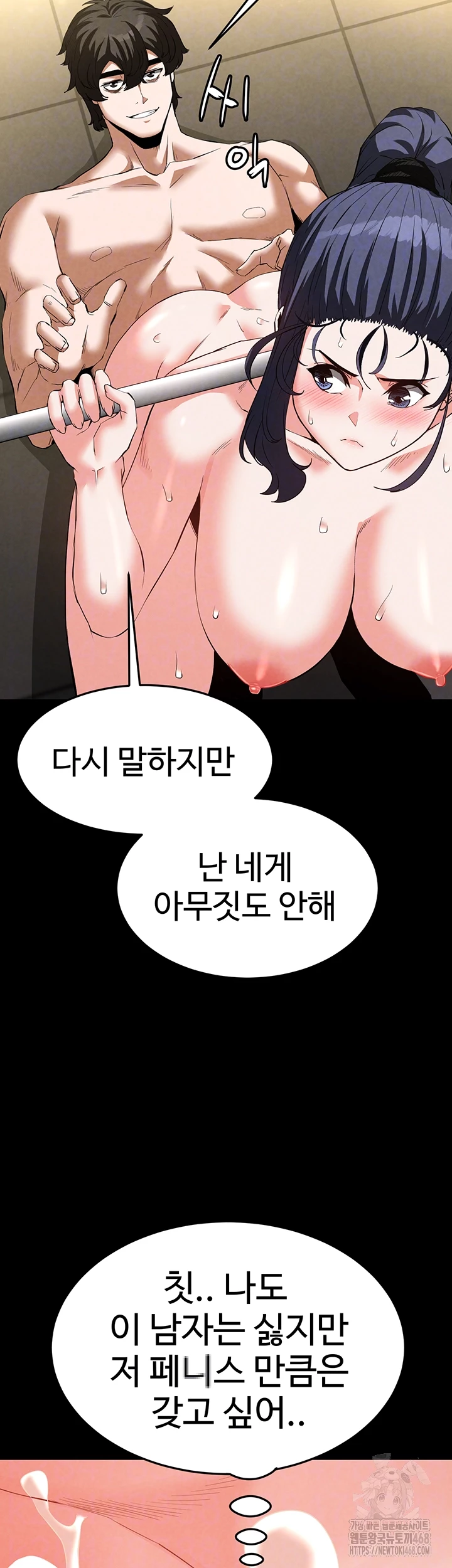 Human Scum Raw - Chapter 23 [photo 12] - MangaPorn